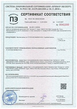 Регистрационное удостоверение №POCC RU.HE06.H20285